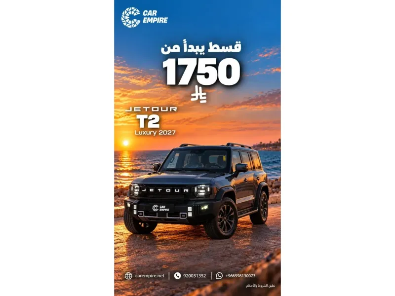 جيتور T2 2027  1