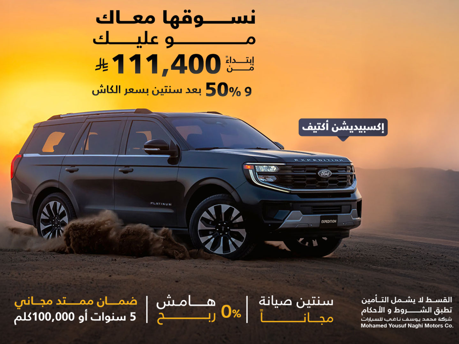 من الإطلاق إلى 4 آلاف فرصة بيع