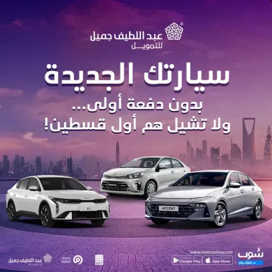 سيارتك الجديدة بدفعة أولى 0% وأول قسطين علينا