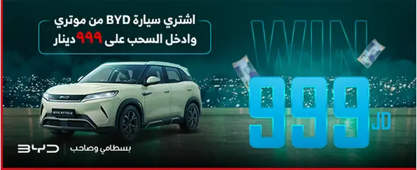 اشتري سيارة BYD لفرصة ربح