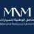 مناهل الوطنية للسيارات - إم جي