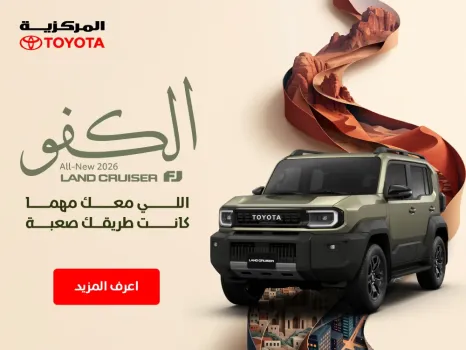 تويوتا لاند كروزر FJ T2 2027