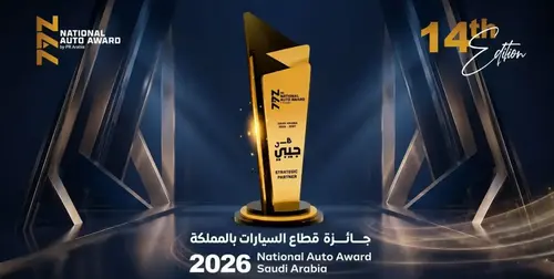تمديد ترشيحات جائزة قطاع السيارات بالسعودية 2026 النسخة الـ 14!