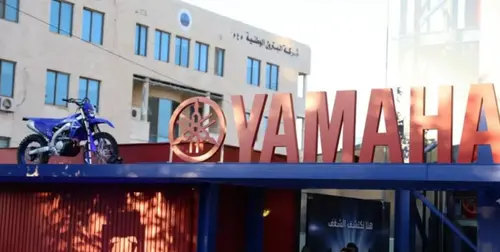 ياماها تفتتح أكبر فرع لها بالشرق الأوسط في الأردن مع المركزية