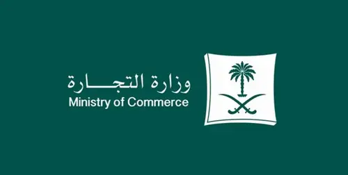 وزارة التجارة توقف وكالة سيارات من الاستيراد وتفرض غرامة 8 ملايين ريال