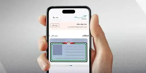 إلغاء الصورة الشخصية في رخصة القيادة الرقمية بشكل رسمي