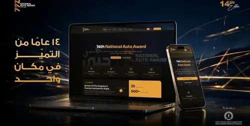 الجائزة الوطنية لقطاع السيارات NAA توثق مسيرة 14 عاماً من الإنجازات