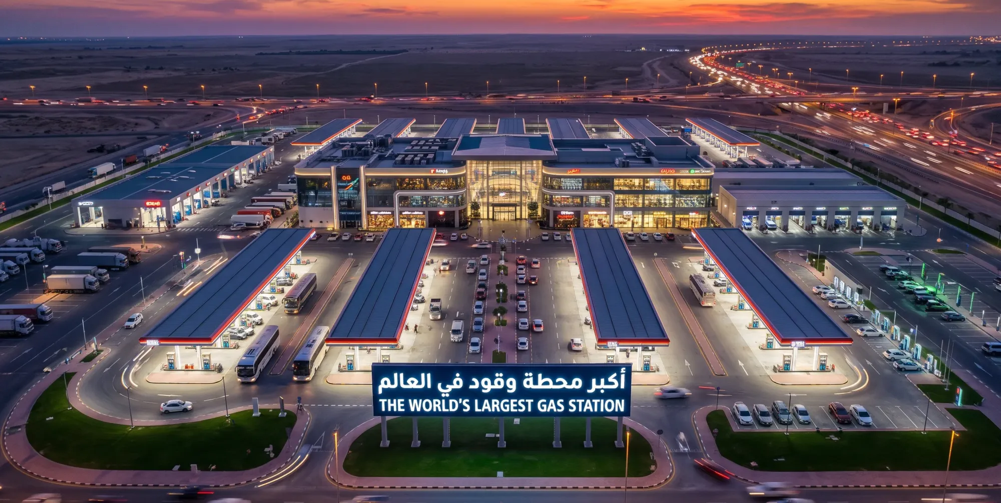أين تقع أكبر محطة بنزين في العالم؟