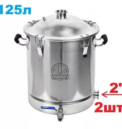 125л Фірмовий перегінний куб