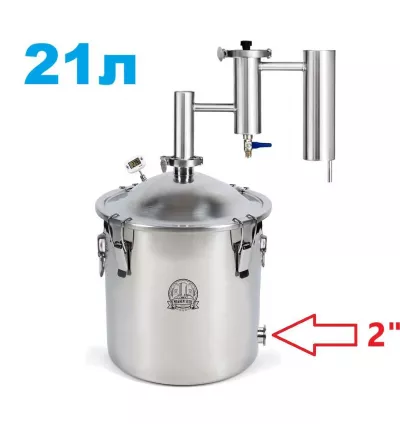 21л. Дистилятор Хмель-Мастер (з клампом під тен)