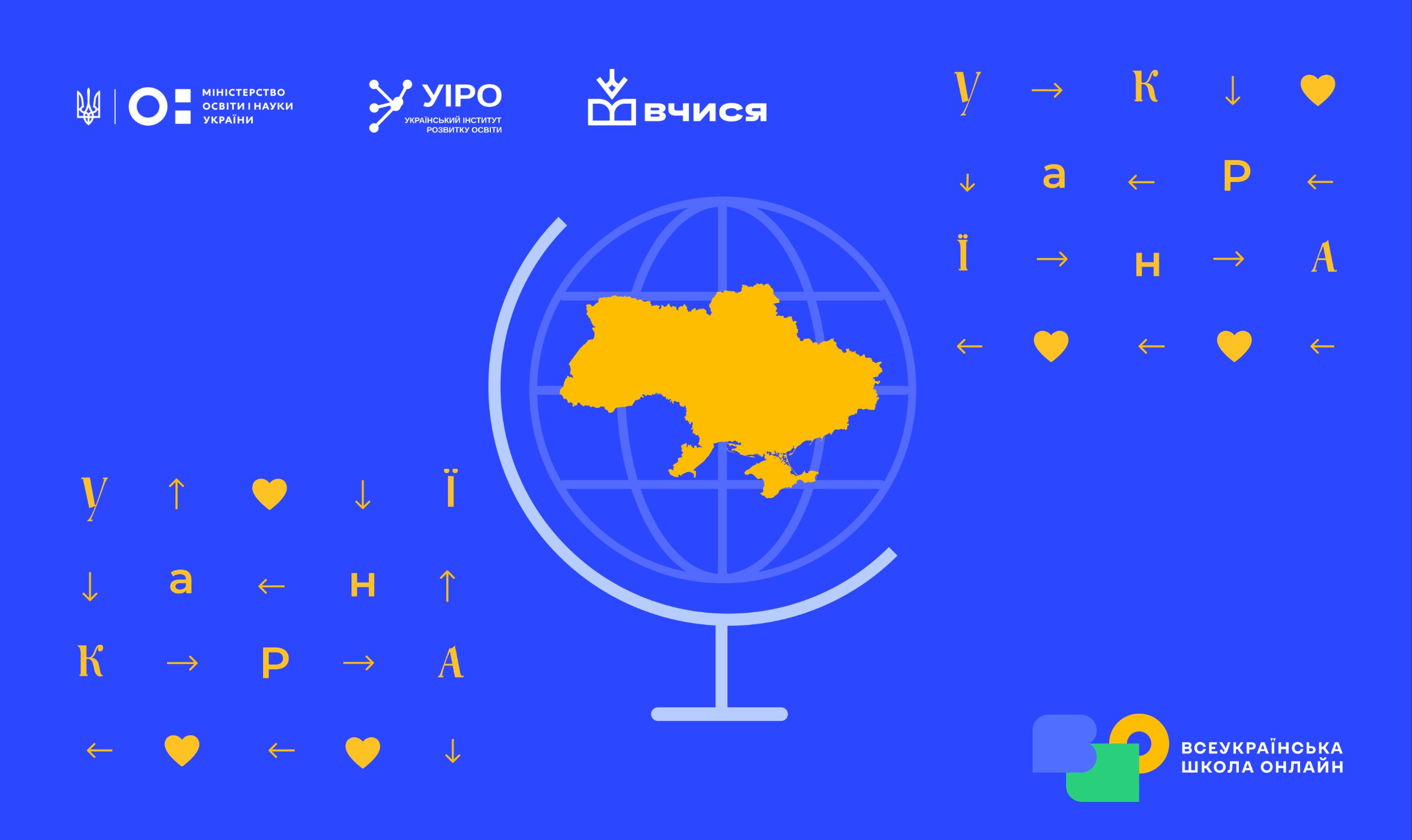 Навчально-методичні матеріали для вчителів із предметів українознавчого компонента