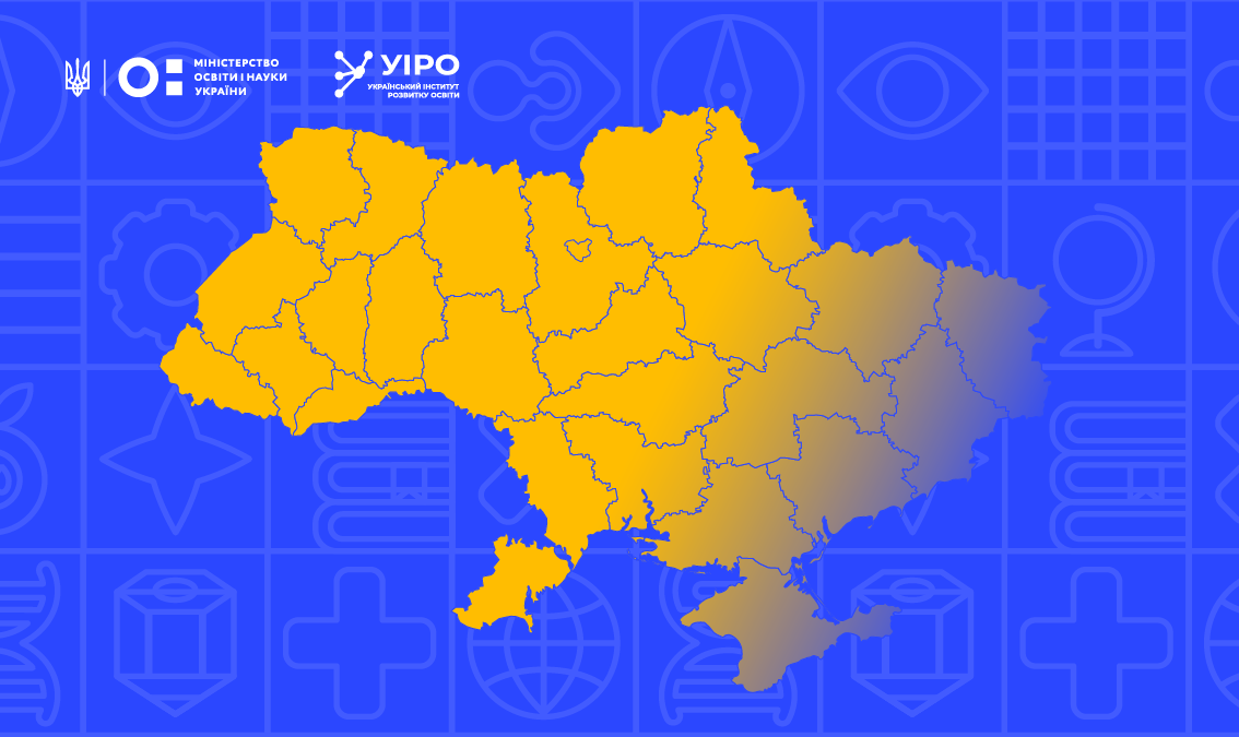 Навчально-методичні матеріали для учнівства та вчительства, що перебували або перебувають на ТОТ