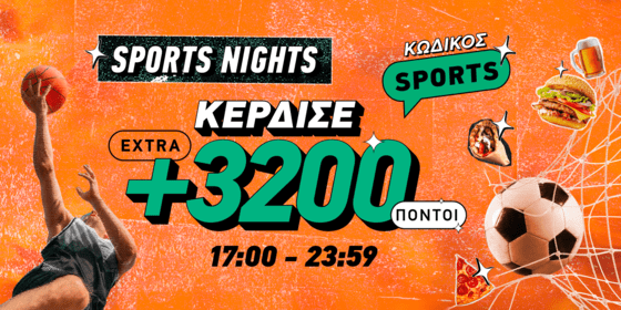 ⚽⚡🏀Ματσάρες στο γήπεδο. Πόντοι στο BOX.