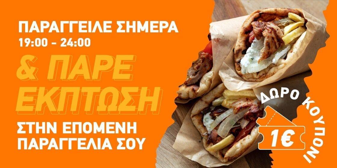 Για εσένα που θες πάντα να κερδίζεις!