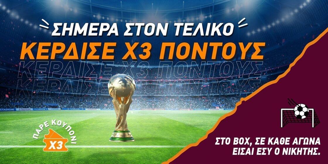 Σκόραρε Χατ Τρικ με X3 πόντους!