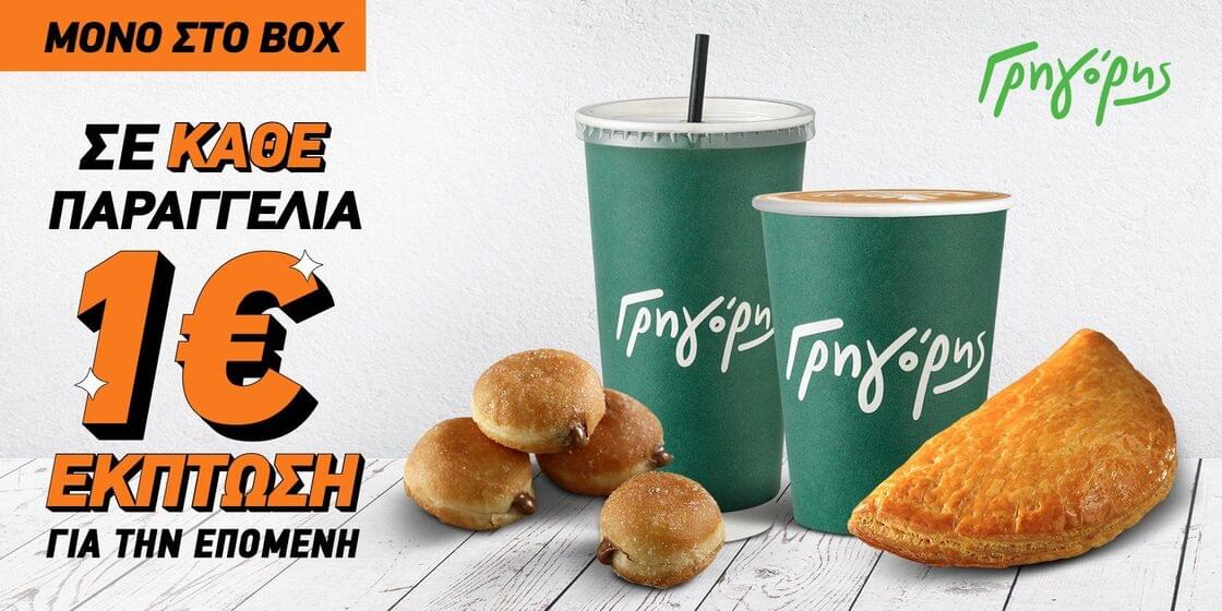 Για εσένα που θες πάντα να κερδίζεις!