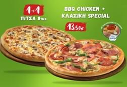 1+1 σε επιλεγμένες Πίτσες 8τμχ. (Κλασική Special, BBQ Chicken). (Philadelphia στο Στεφάνι) με 13.50€