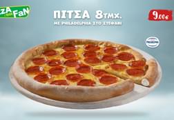 Απόλαυσε Πίτσα 8τμχ. με Philadelphia στο στεφάνι μόνο με 9.00€ από 2 Πίτσες και πάνω. Για όσες πίτσες θέλεις!