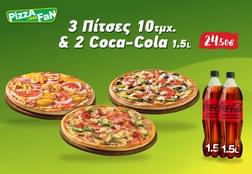 Συνδύασε 3 πίτσες 10τμχ. + 2 Coca- Cola 1.5L μόνο 24.50€