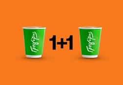 1+1 καφές ΔΩΡΟ!