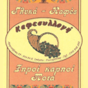 Καφεσυλλογή logo