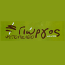 Ψητοπωλείο Γιώργος logo