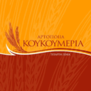 Αρτοποιϊα Κουκουμέρια logo