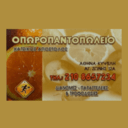 Οπωροπαντοπωλείο Χατζίκος logo