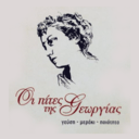 Οι πίτες της Γεωργίας logo