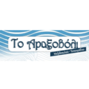 Το αραξοβόλι logo