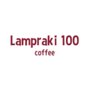 Lampraki 100 coffee logo