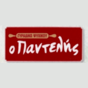 Ο Παντελής logo