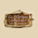 Το Νόστιμο logo