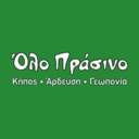 Όλο πράσινο logo