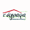 Τα Άγραφα logo