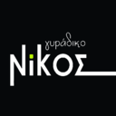 Γυράδικο Νίκος logo