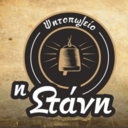 Η Στάνη logo