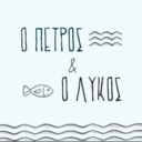 Ο Πέτρος και ο λύκος logo