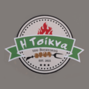 Η Τσίκνα Του Βοτανικού logo