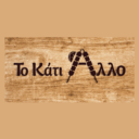 Το κάτι άλλο logo