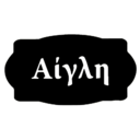 Αίγλη logo