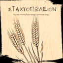 Σταχυοπωλείον logo