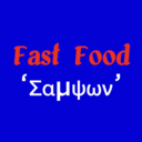 Fast Food Σαμψών logo