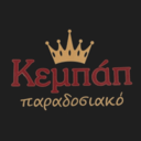 Κεμπάπ παραδοσιακό logo