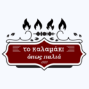 Το Καλαμάκι Όπως Παλιά logo