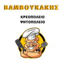 Ψητοπωλείο Βαμβουκάκη logo