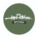 Στο άψε σβήσε logo