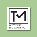 Ο τζίτζικας κι ο μέρμηγκας logo