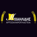 Αρτοζαχαροπλαστείο Μιχαηλίδης logo