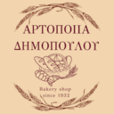 Αρτοποιία Δημοπούλου logo